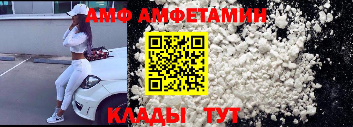 Amphetamine 97% Донецк