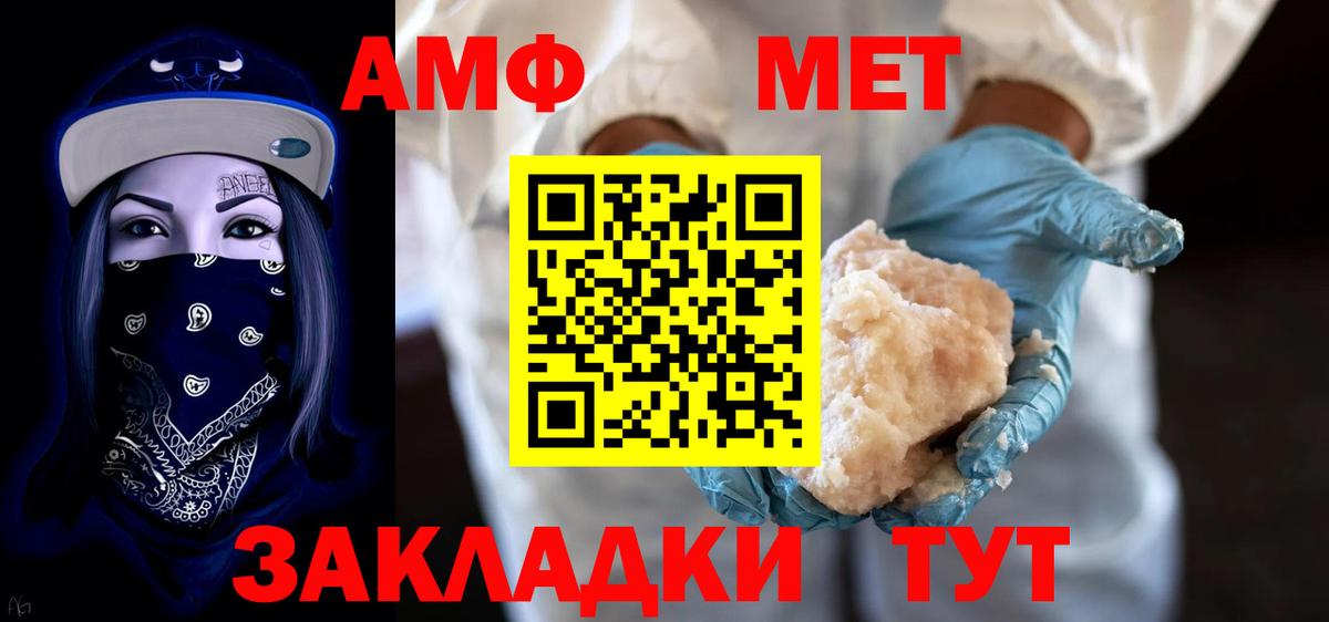 Amphetamine 97%  Вход с VPN  Донецк 
