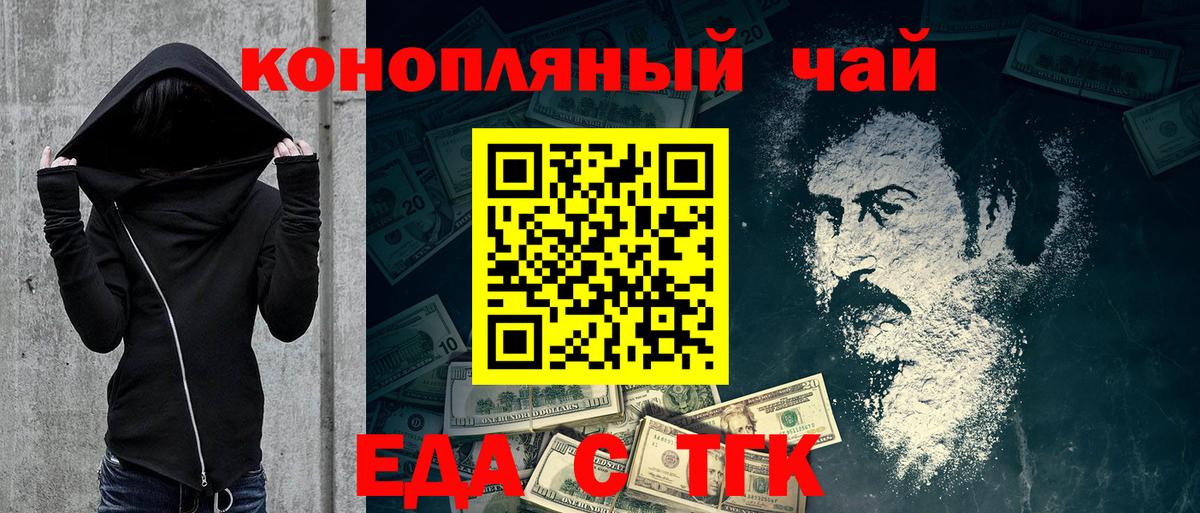 Печенье с ТГК марихуана Донецк