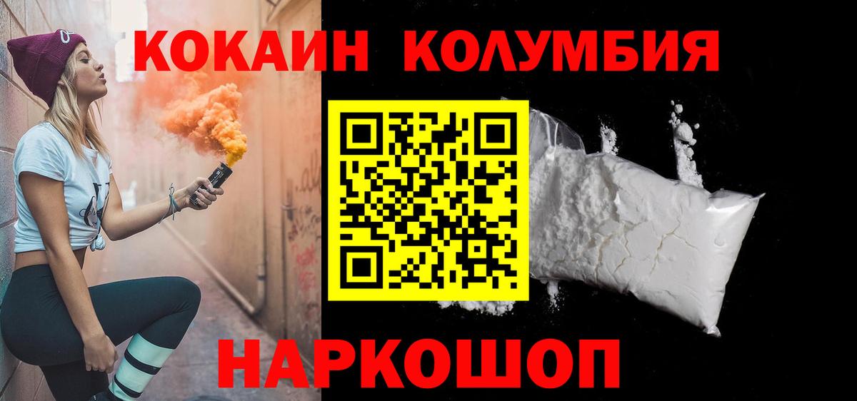 Cocaine 97%  как найти закладки  Донецк  Вход с VPN  COCAIN Columbia 
