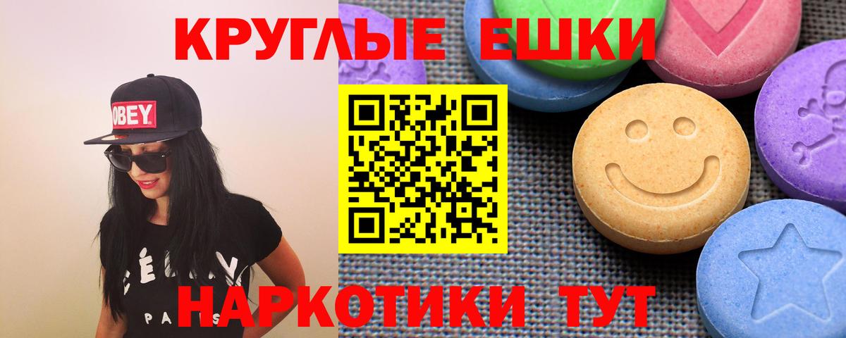 Экстази 300 mg  Ecstasy Дубай  Ecstasy  Донецк  Вход с VPN 