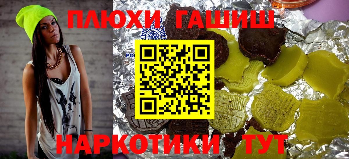 как найти закладки  Вход с VPN  Донецк  ГАШ hashish 