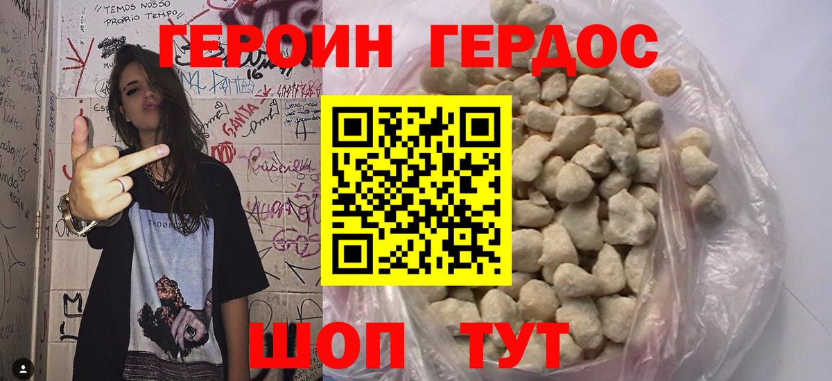 Донецк  Героин афганец  Вход с VPN 
