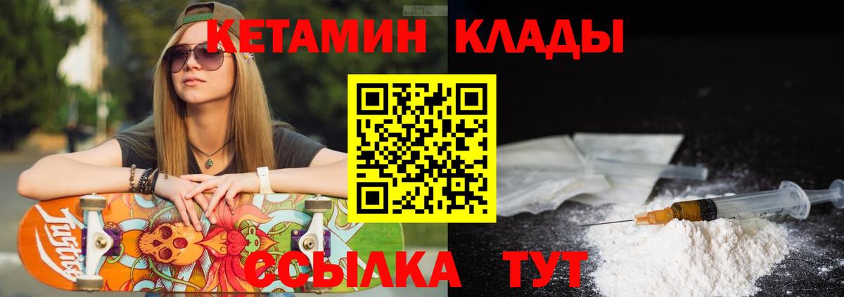 КЕТАМИН VHQ Донецк