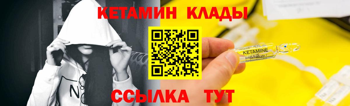 Кетамин ketamine  Вход с VPN  КЕТАМИН ketamine  Донецк 