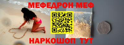 мефедрон VHQ Волжск
