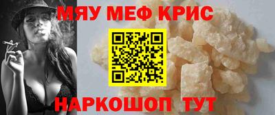 мефедрон VHQ Волжск