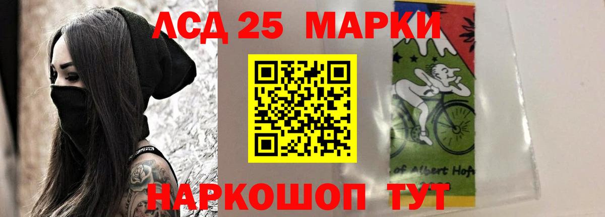 LSD-25 экстази ecstasy Донецк