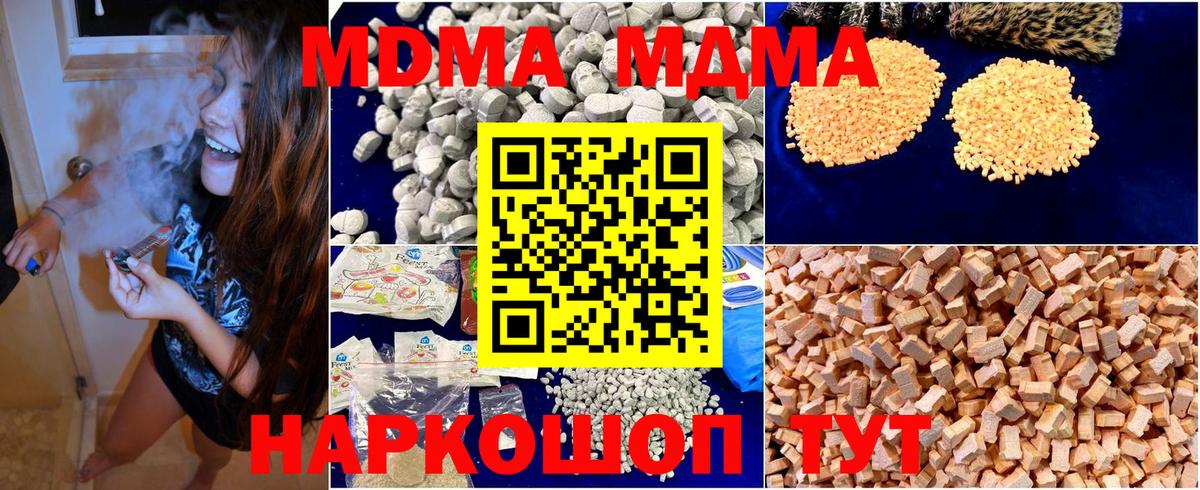 Донецк  МДМА молли  MDMA Molly  Вход с VPN 