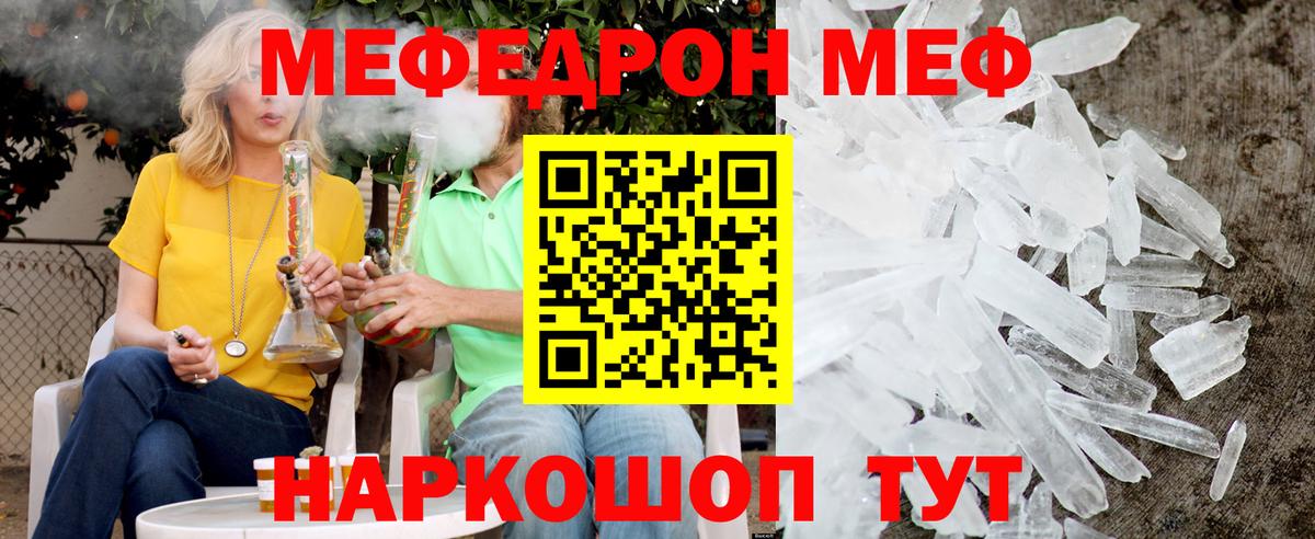 Мефедрон  Вход с VPN  Донецк  МЕФ мука  Мефедрон  МЕФ 4 MMC 