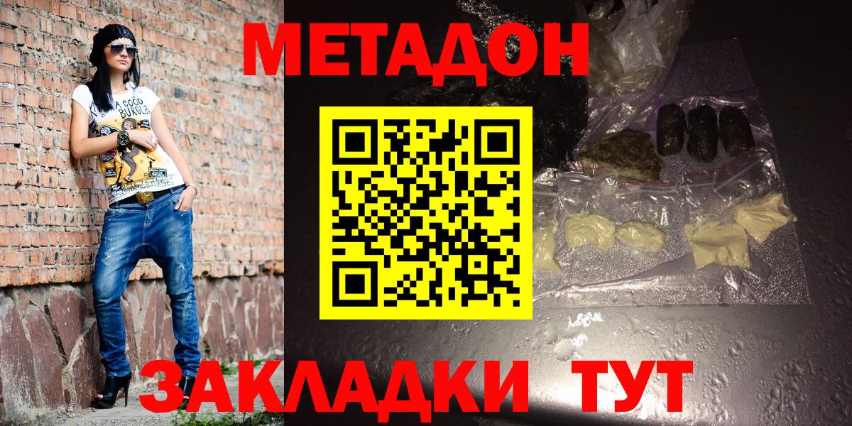 МЕТАДОН VHQ  Вход с VPN  МЕТАДОН VHQ  Донецк 