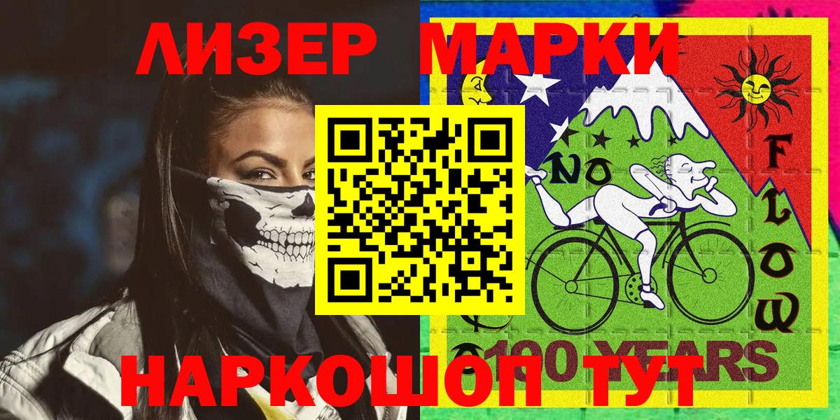 Марки NBOMe 1,5мг  Вход с VPN  Донецк 