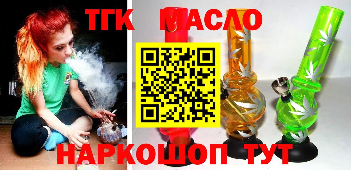 Дистиллят ТГК вейп с тгк Донецк