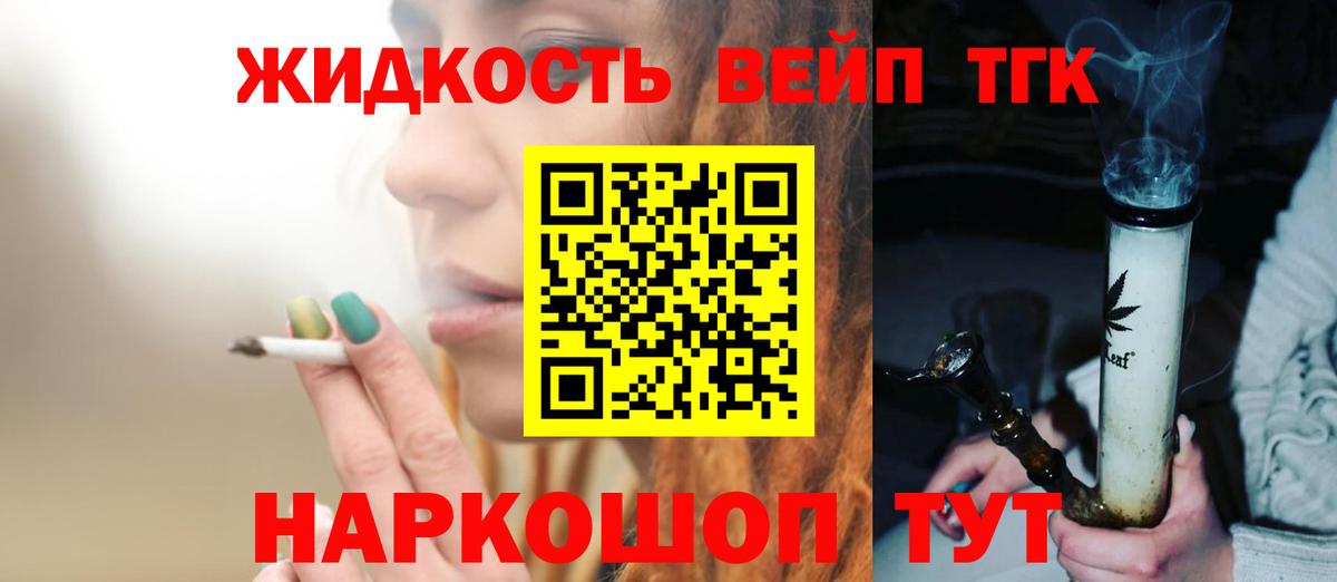 ТГК THC oil  Вход с VPN  Донецк 