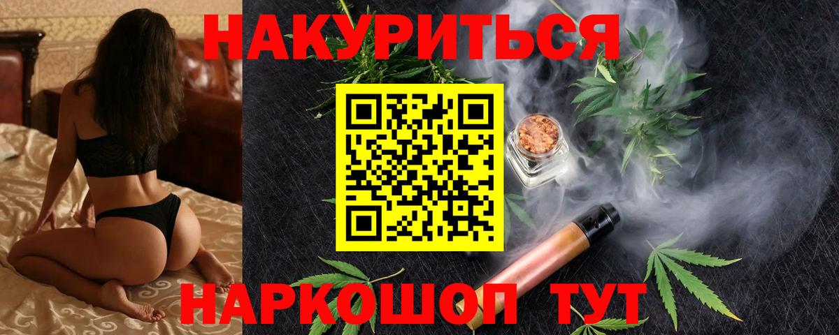 Марихуана White Widow Донецк